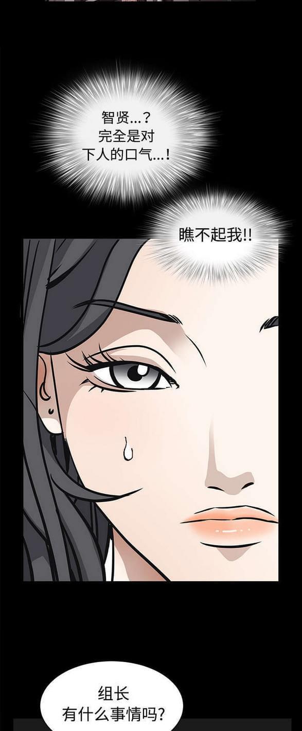 检察官堕落史韩漫全集-第70话无删减无遮挡章节图片 