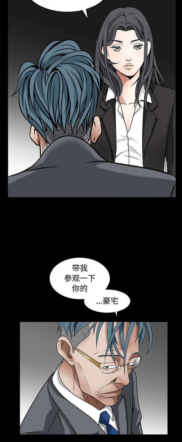 检察官堕落史韩漫全集-第70话无删减无遮挡章节图片 