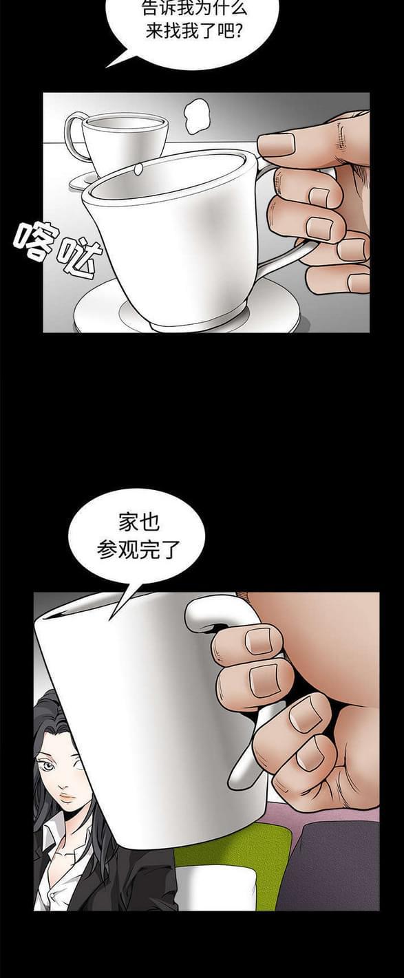 检察官堕落史韩漫全集-第70话无删减无遮挡章节图片 