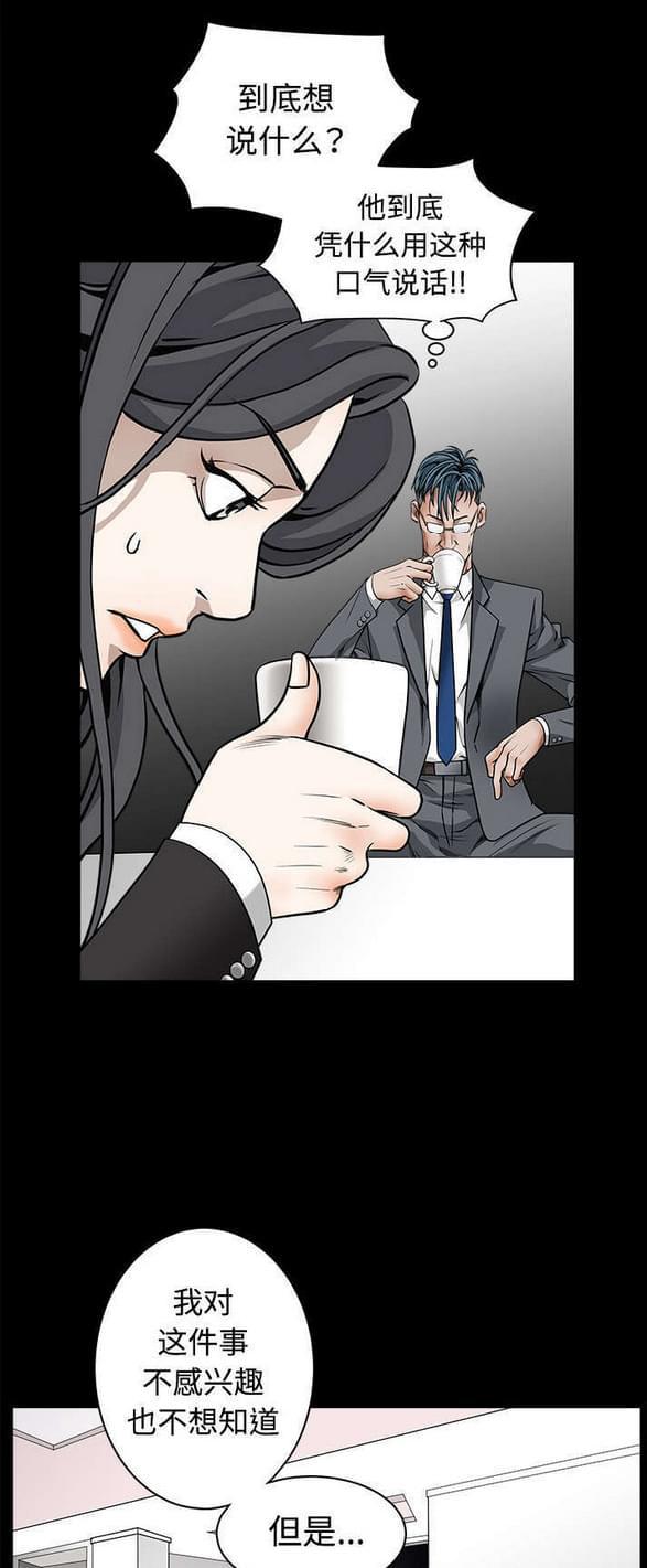 检察官堕落史韩漫全集-第70话无删减无遮挡章节图片 