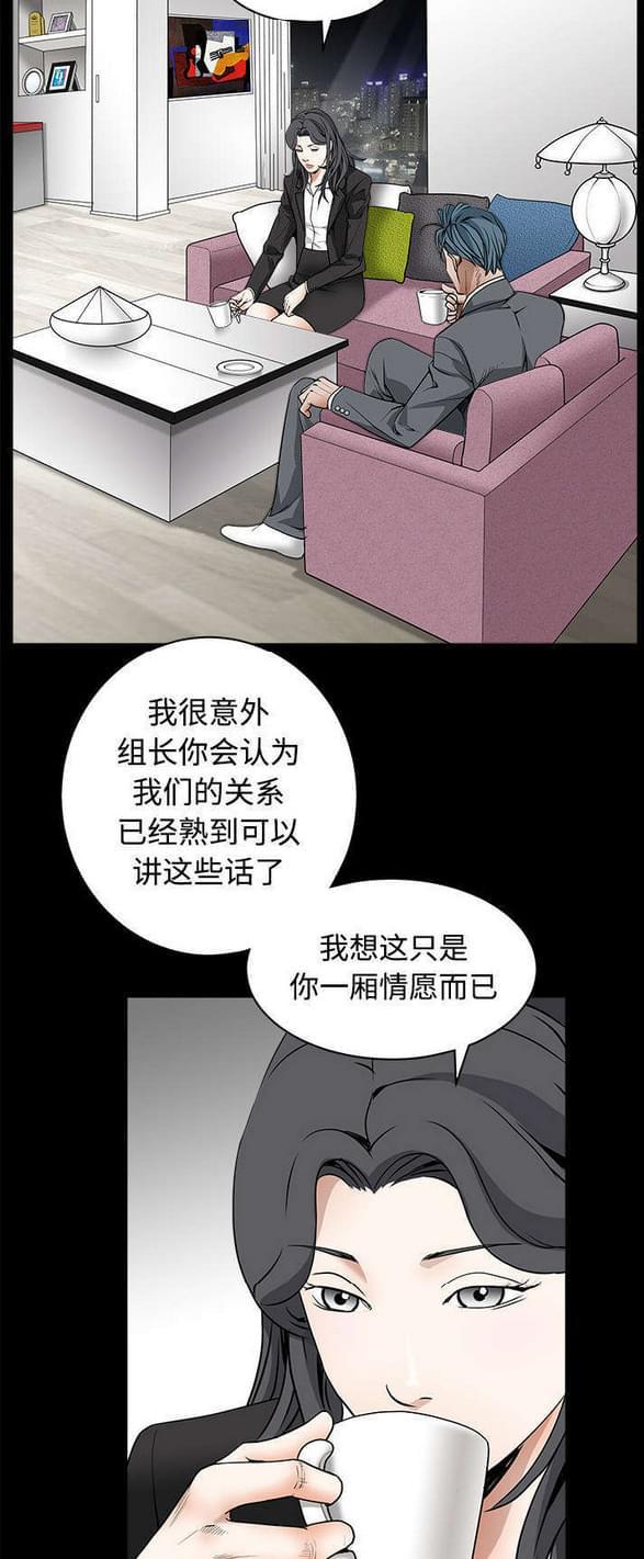 检察官堕落史韩漫全集-第70话无删减无遮挡章节图片 