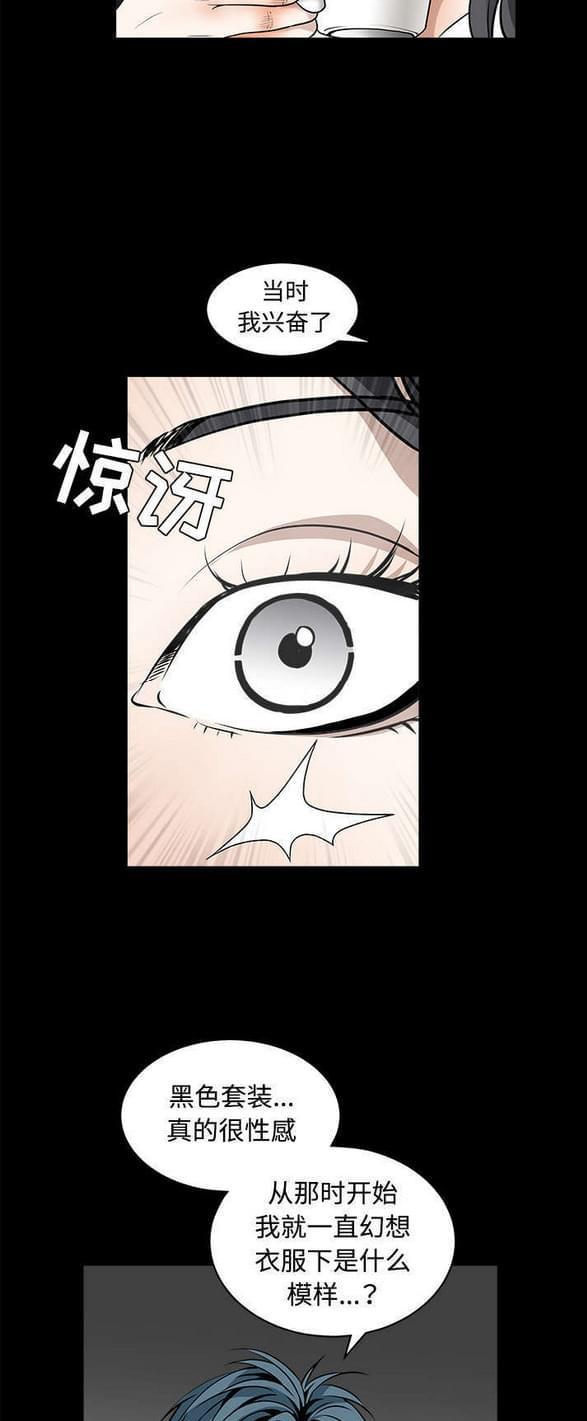检察官堕落史韩漫全集-第70话无删减无遮挡章节图片 