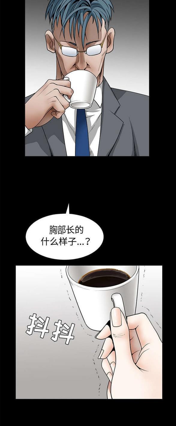 检察官堕落史韩漫全集-第70话无删减无遮挡章节图片 