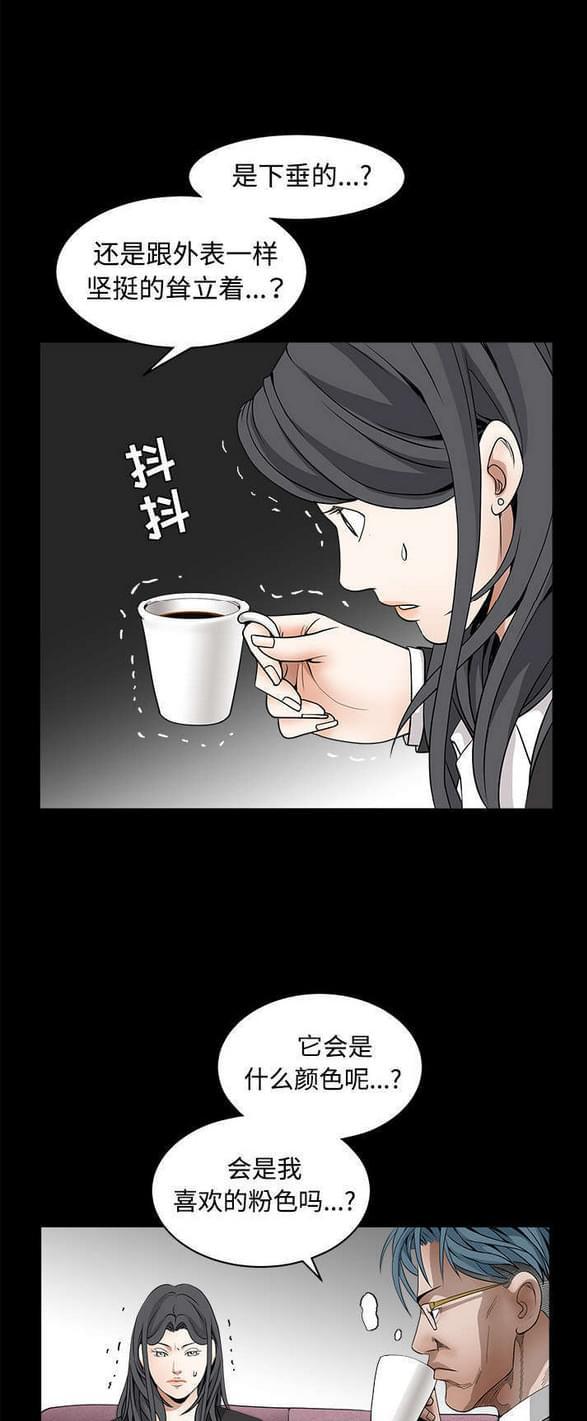 检察官堕落史韩漫全集-第70话无删减无遮挡章节图片 