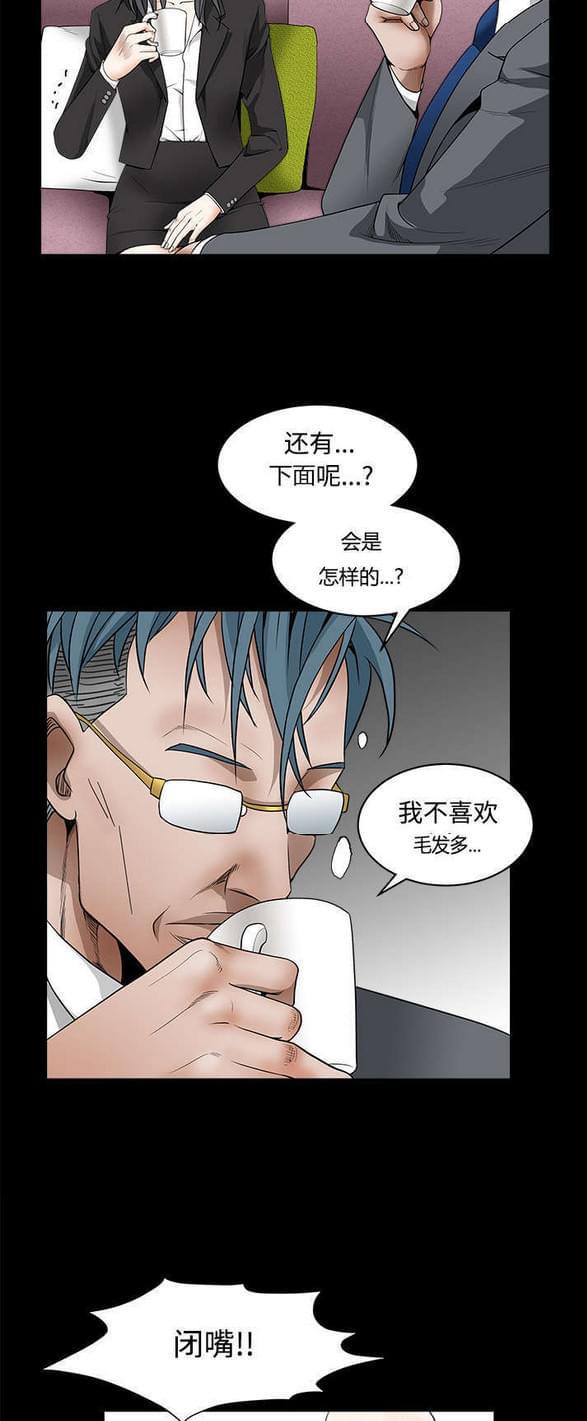 检察官堕落史韩漫全集-第70话无删减无遮挡章节图片 