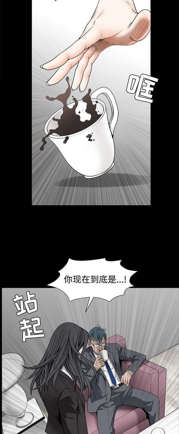 检察官堕落史韩漫全集-第70话无删减无遮挡章节图片 