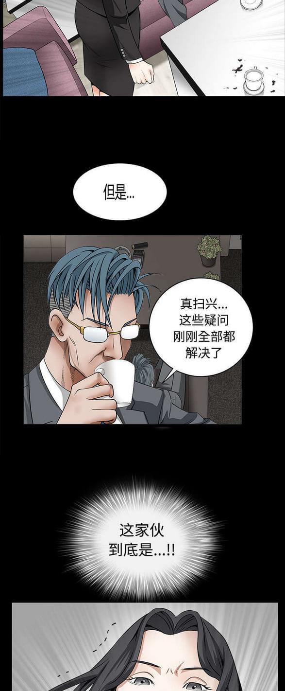检察官堕落史韩漫全集-第70话无删减无遮挡章节图片 
