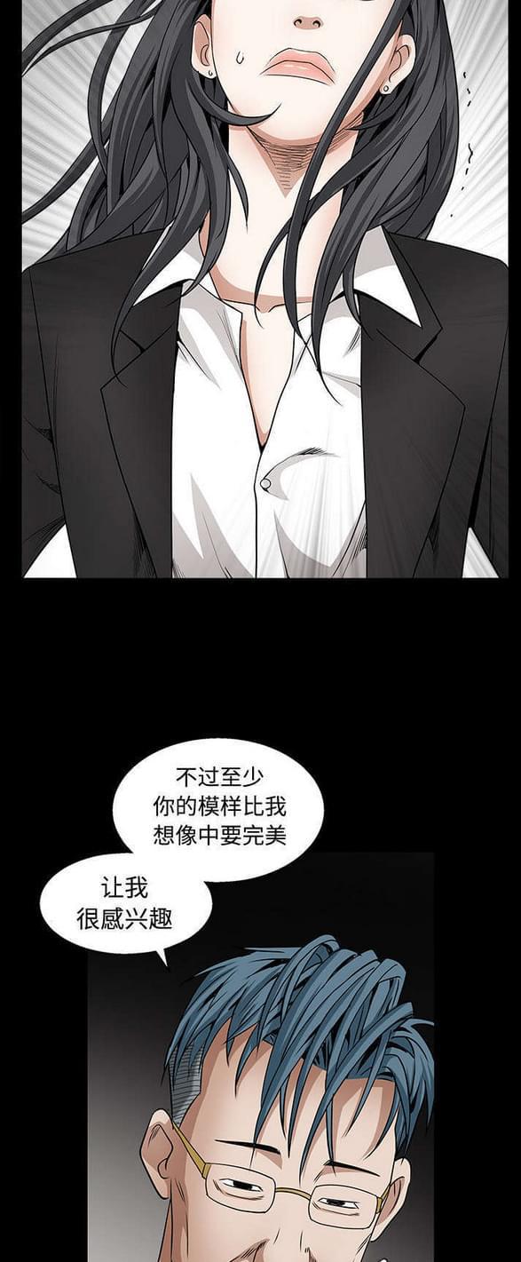 检察官堕落史韩漫全集-第70话无删减无遮挡章节图片 