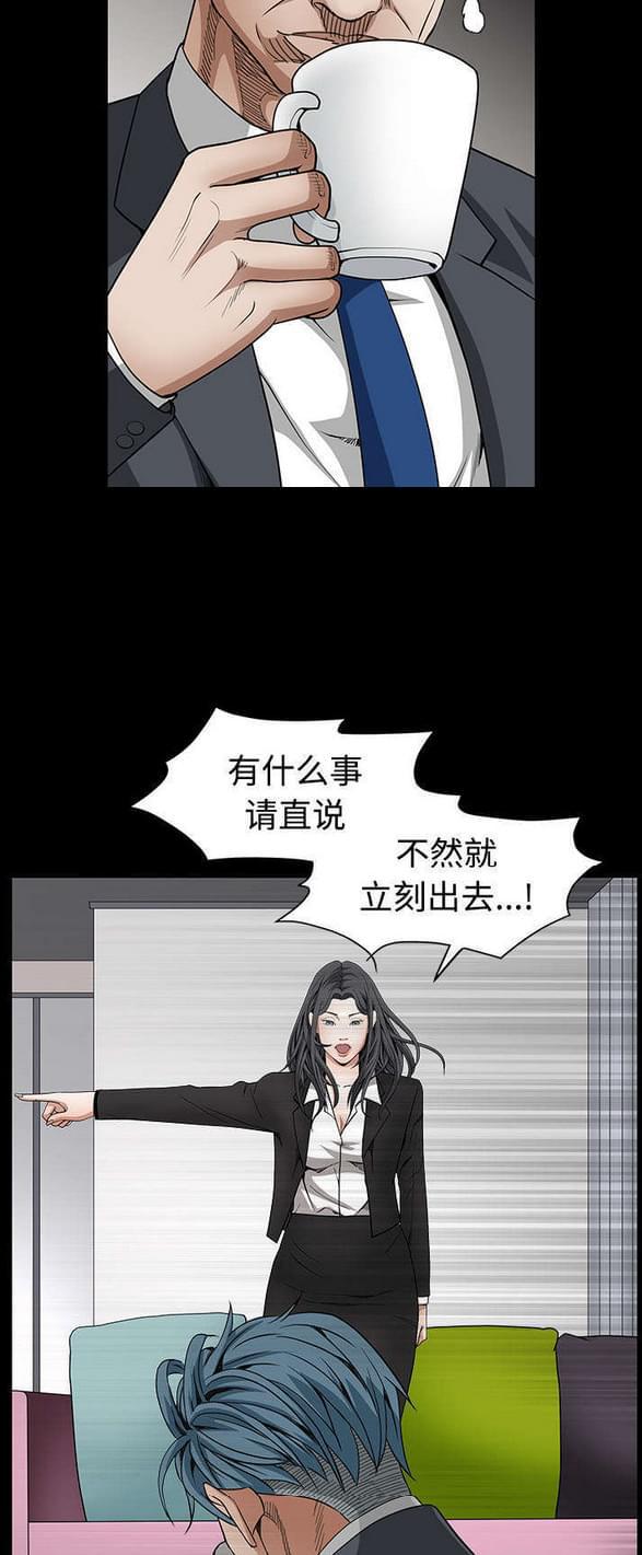 检察官堕落史韩漫全集-第70话无删减无遮挡章节图片 