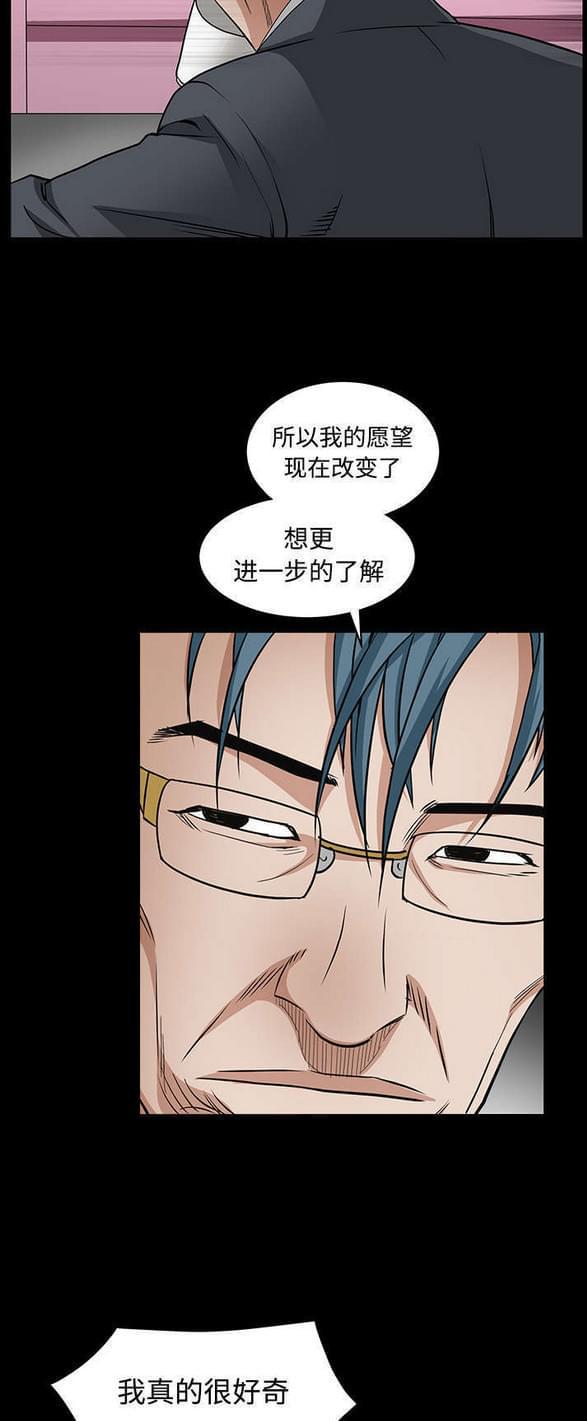 检察官堕落史韩漫全集-第70话无删减无遮挡章节图片 