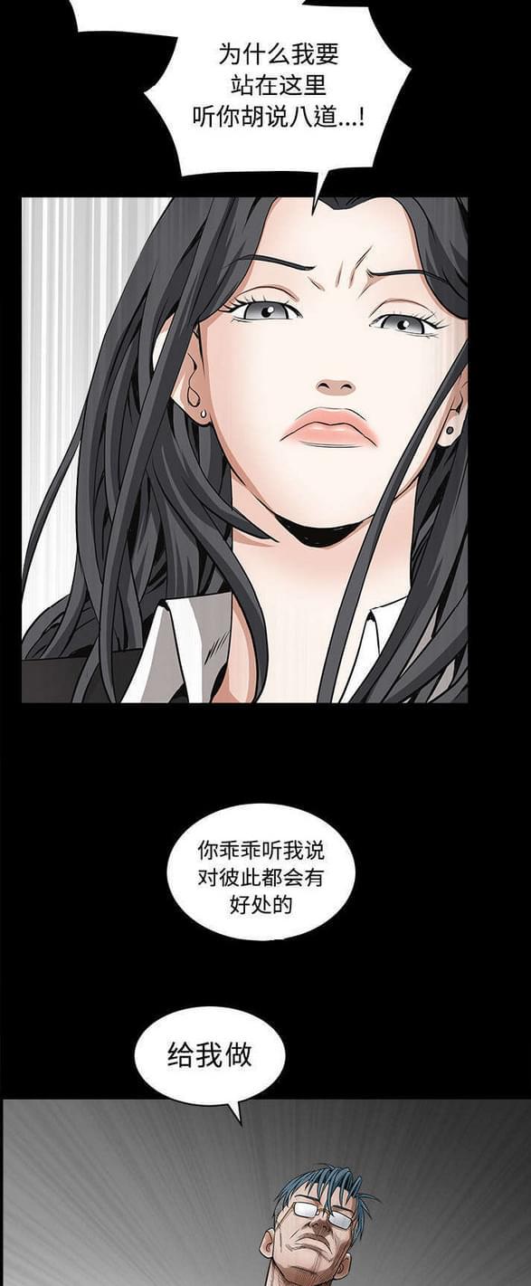 检察官堕落史韩漫全集-第70话无删减无遮挡章节图片 