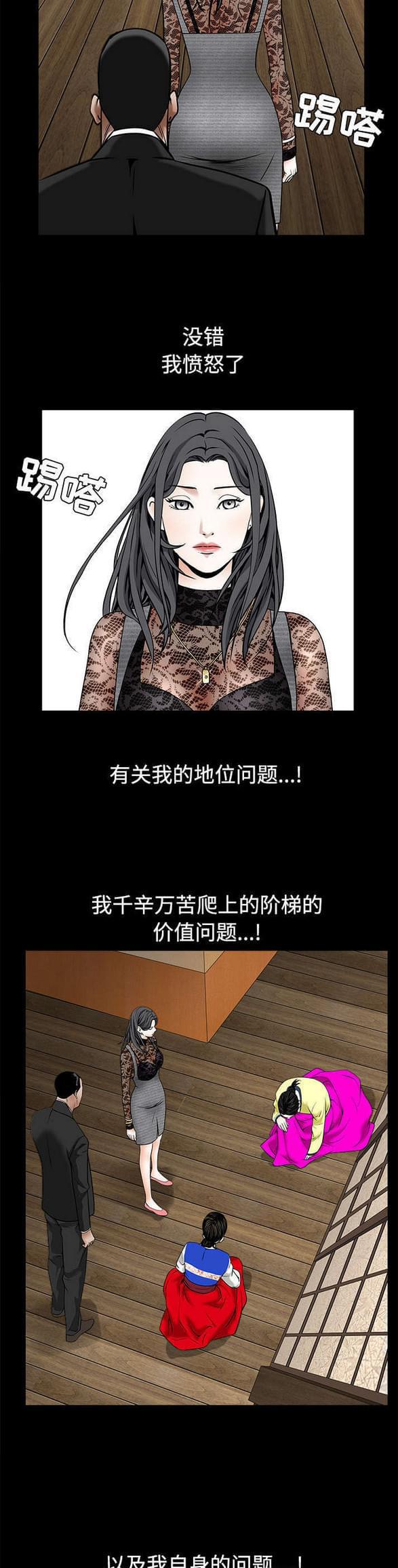 检察官堕落史韩漫全集-第77话无删减无遮挡章节图片 