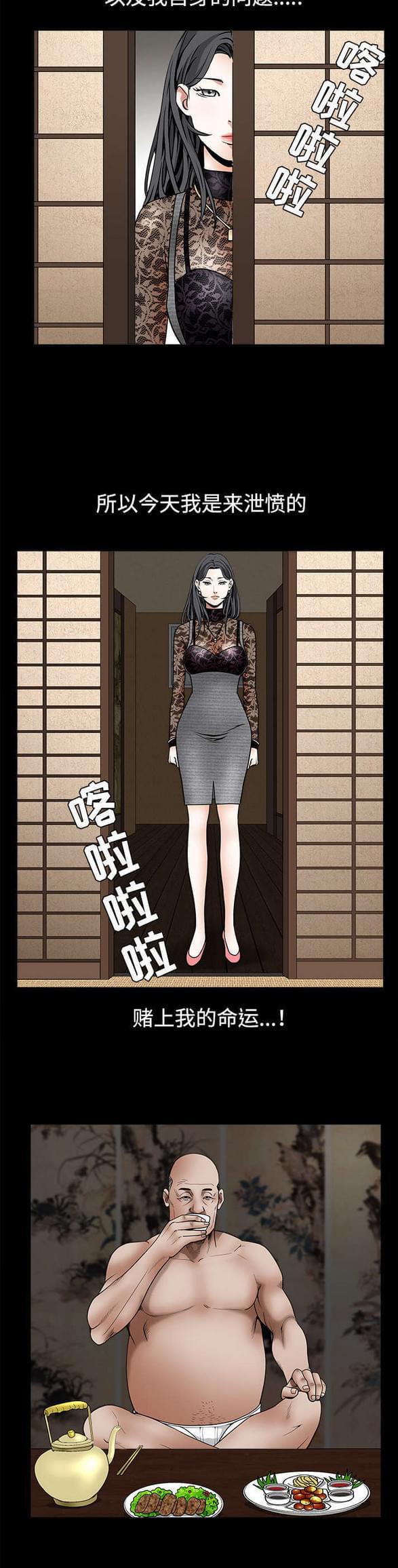 检察官堕落史韩漫全集-第77话无删减无遮挡章节图片 
