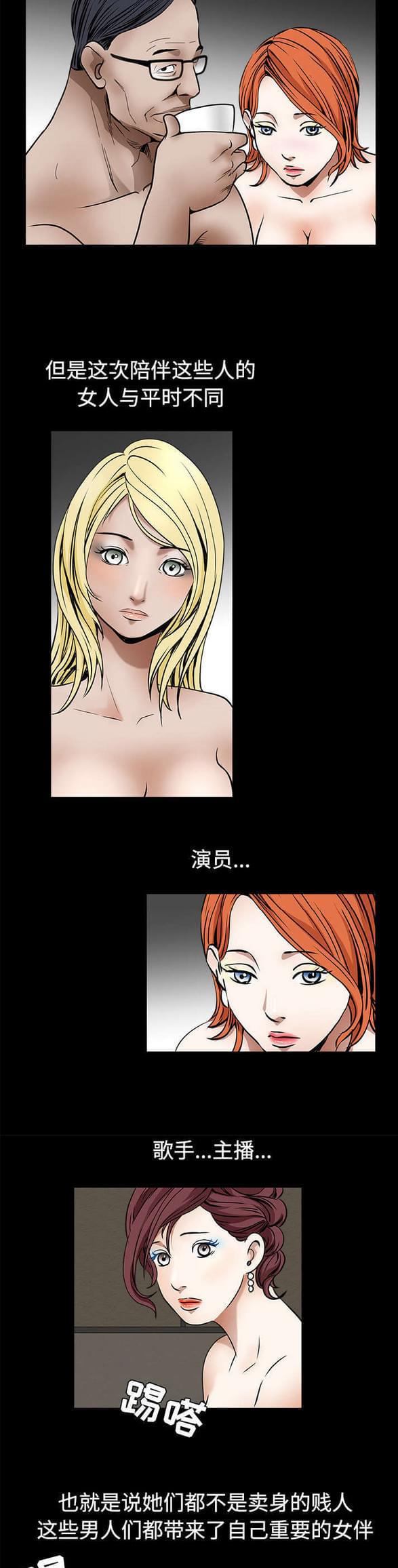 检察官堕落史韩漫全集-第77话无删减无遮挡章节图片 