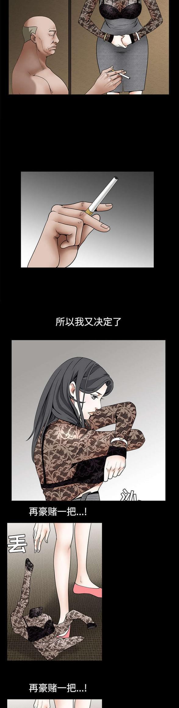 检察官堕落史韩漫全集-第77话无删减无遮挡章节图片 