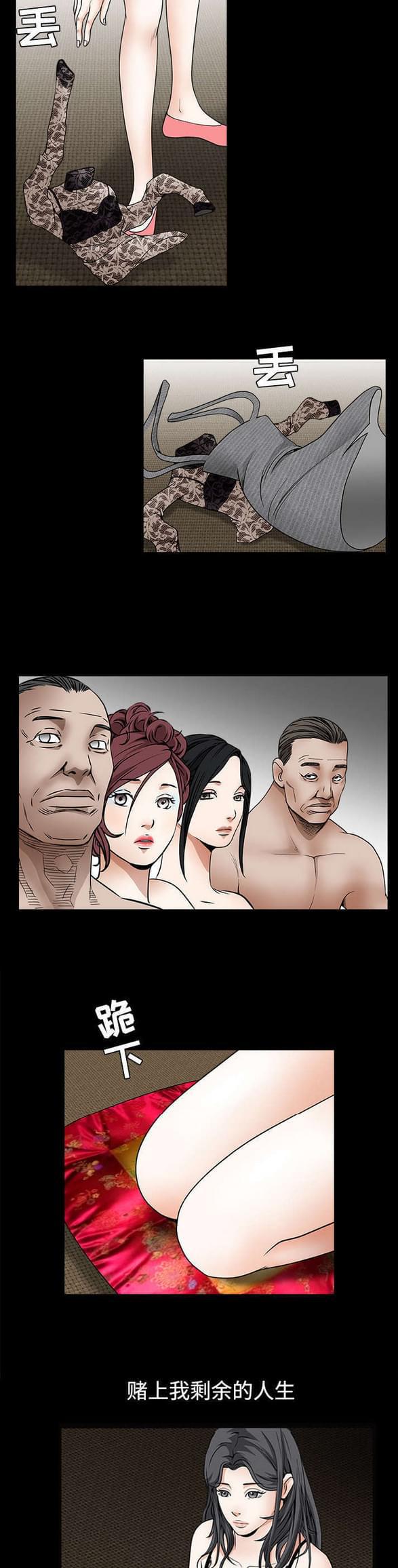 检察官堕落史韩漫全集-第77话无删减无遮挡章节图片 
