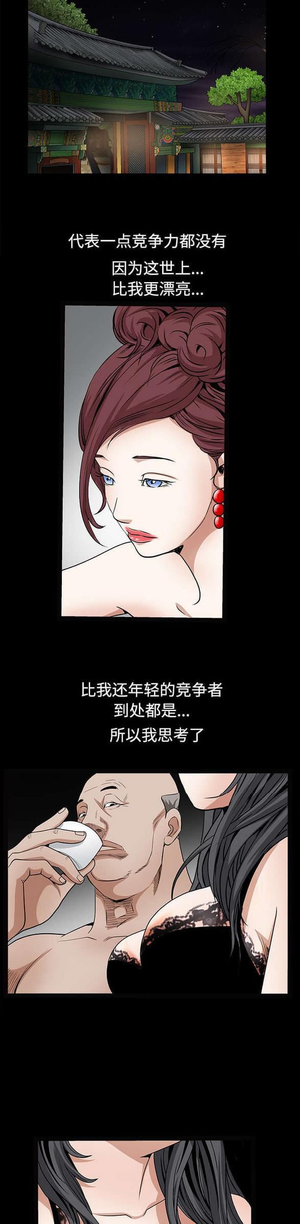 检察官堕落史韩漫全集-第78话无删减无遮挡章节图片 