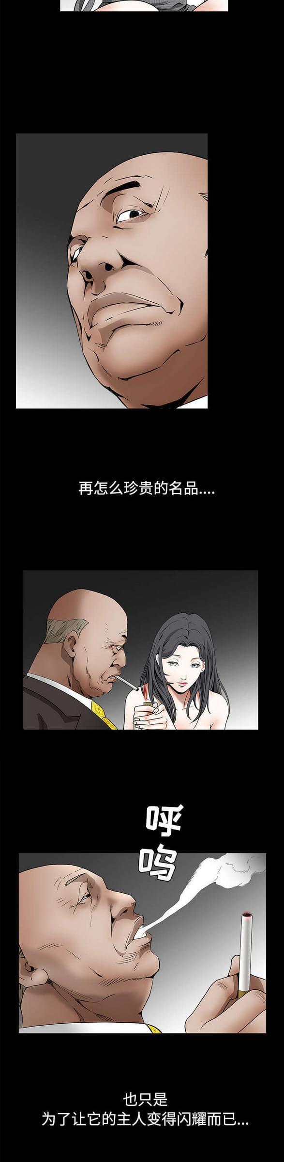检察官堕落史韩漫全集-第78话无删减无遮挡章节图片 