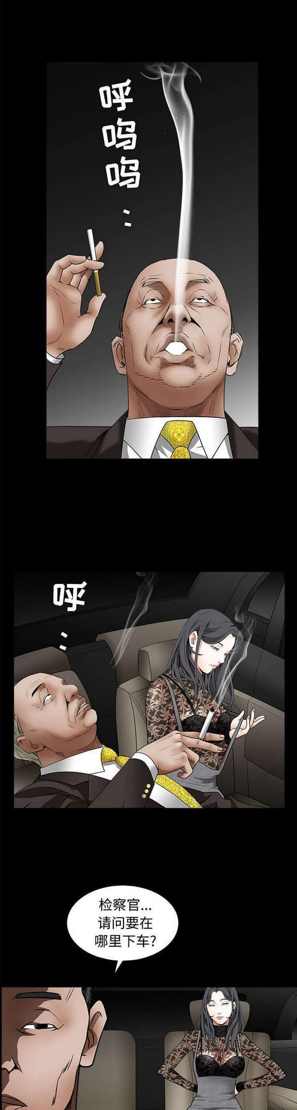 检察官堕落史韩漫全集-第79话无删减无遮挡章节图片 