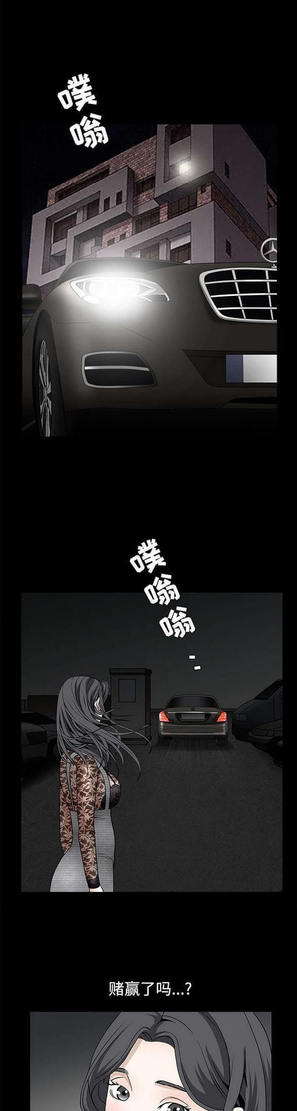 检察官堕落史韩漫全集-第79话无删减无遮挡章节图片 