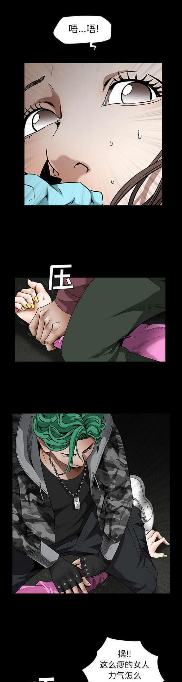 检察官堕落史韩漫全集-第79话无删减无遮挡章节图片 