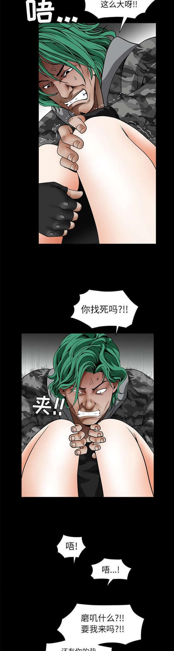 检察官堕落史韩漫全集-第79话无删减无遮挡章节图片 