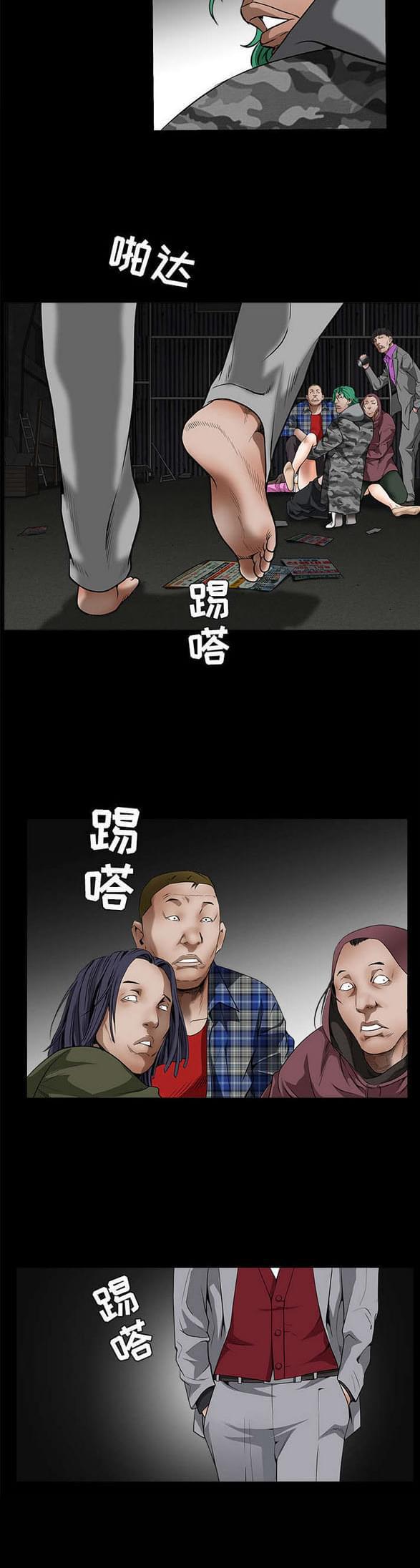 检察官堕落史韩漫全集-第79话无删减无遮挡章节图片 