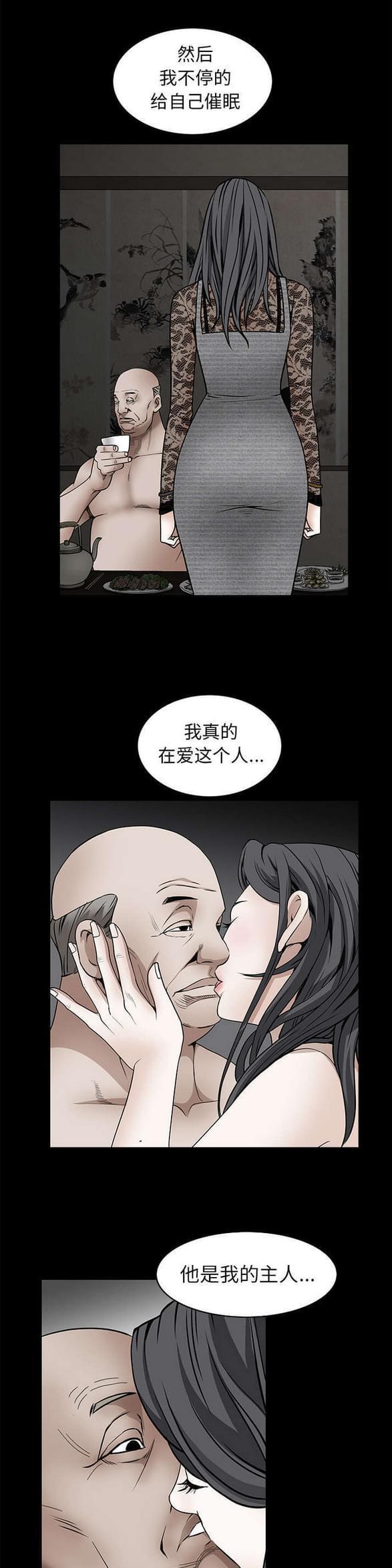 检察官堕落史韩漫全集-第83话无删减无遮挡章节图片 