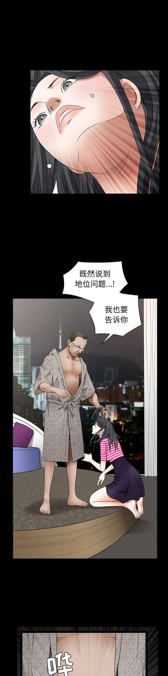 检察官堕落史韩漫全集-第83话无删减无遮挡章节图片 
