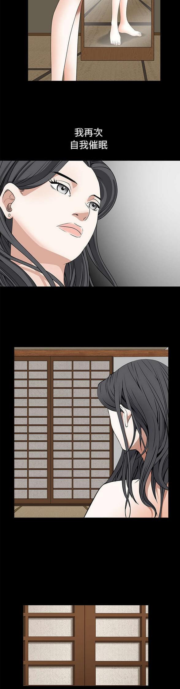 检察官堕落史韩漫全集-第87话无删减无遮挡章节图片 