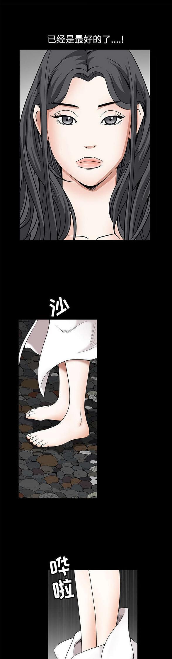 检察官堕落史韩漫全集-第87话无删减无遮挡章节图片 