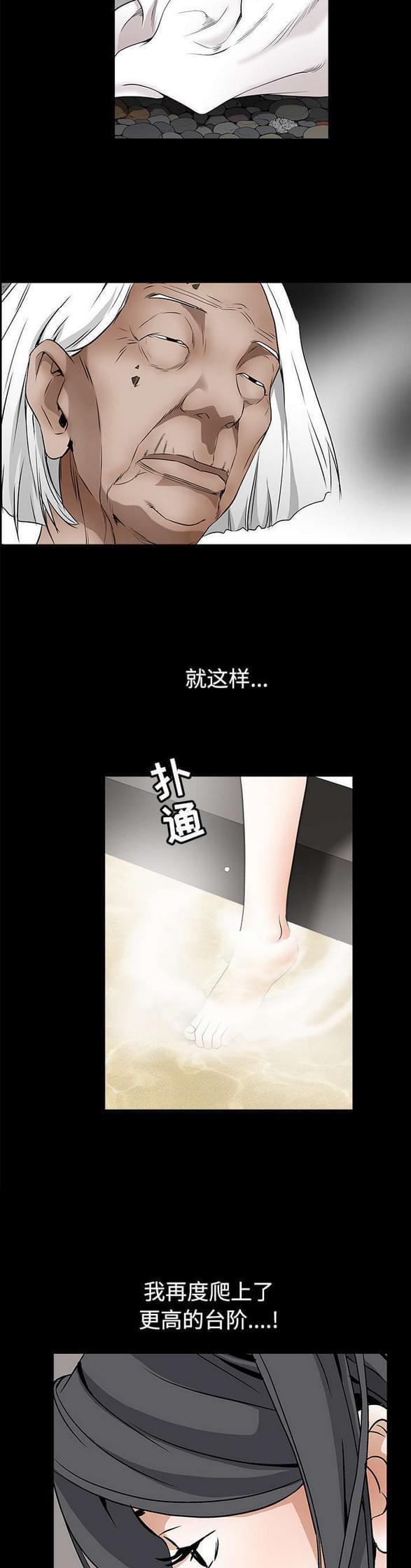 检察官堕落史韩漫全集-第87话无删减无遮挡章节图片 