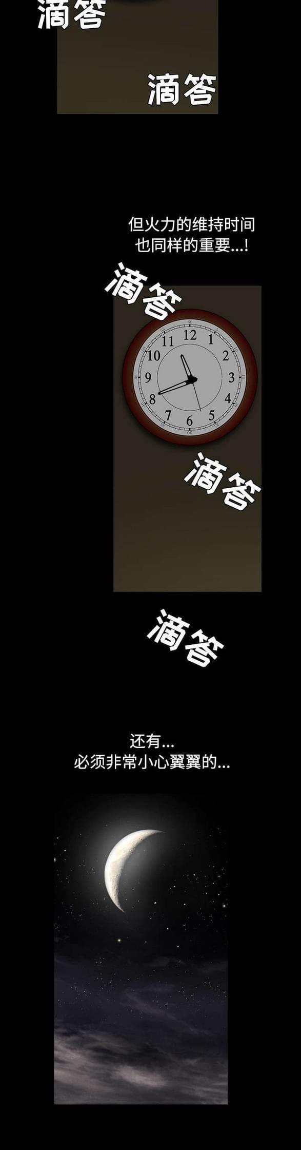 检察官堕落史韩漫全集-第87话无删减无遮挡章节图片 
