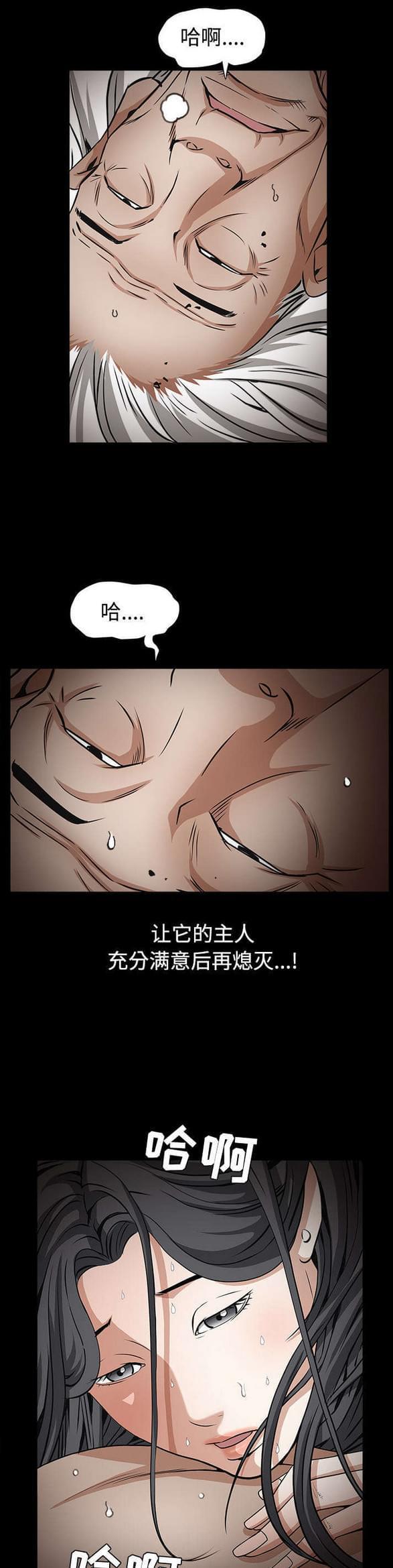 检察官堕落史韩漫全集-第88话无删减无遮挡章节图片 