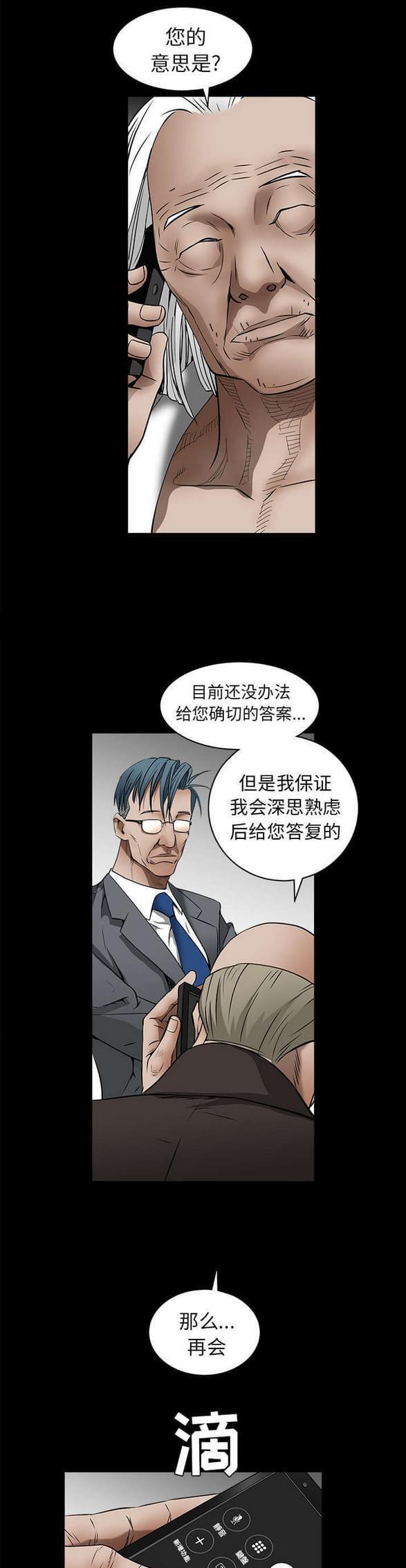 检察官堕落史韩漫全集-第89话无删减无遮挡章节图片 