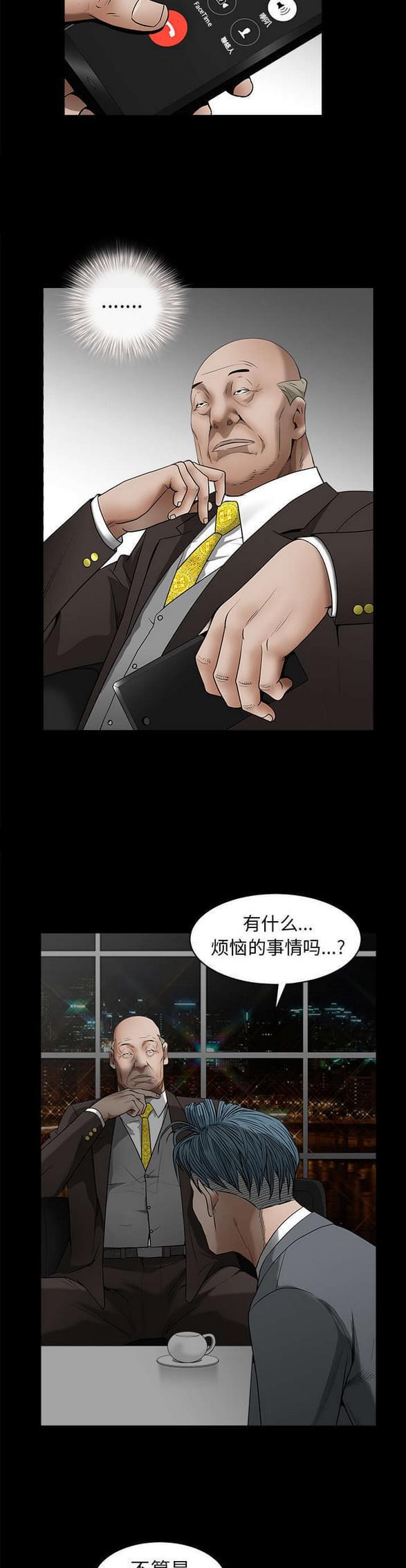 检察官堕落史韩漫全集-第89话无删减无遮挡章节图片 