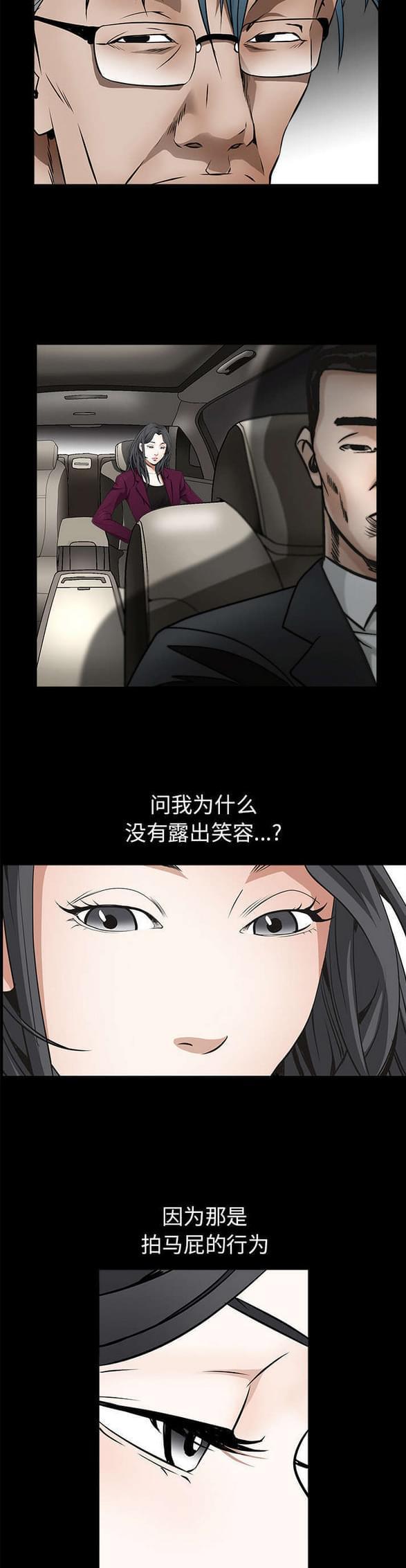 检察官堕落史韩漫全集-第89话无删减无遮挡章节图片 