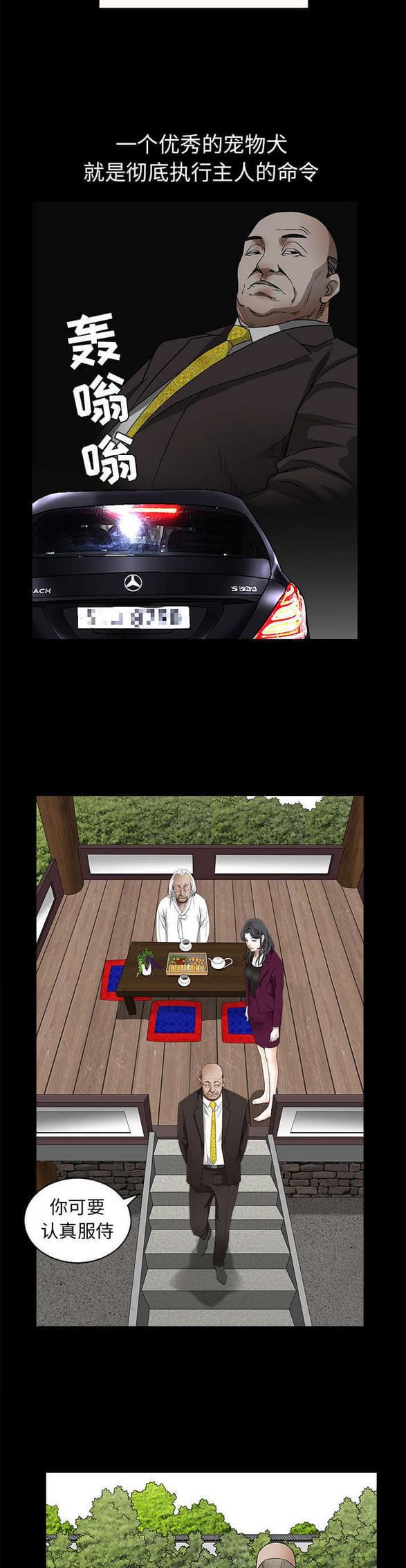 检察官堕落史韩漫全集-第89话无删减无遮挡章节图片 
