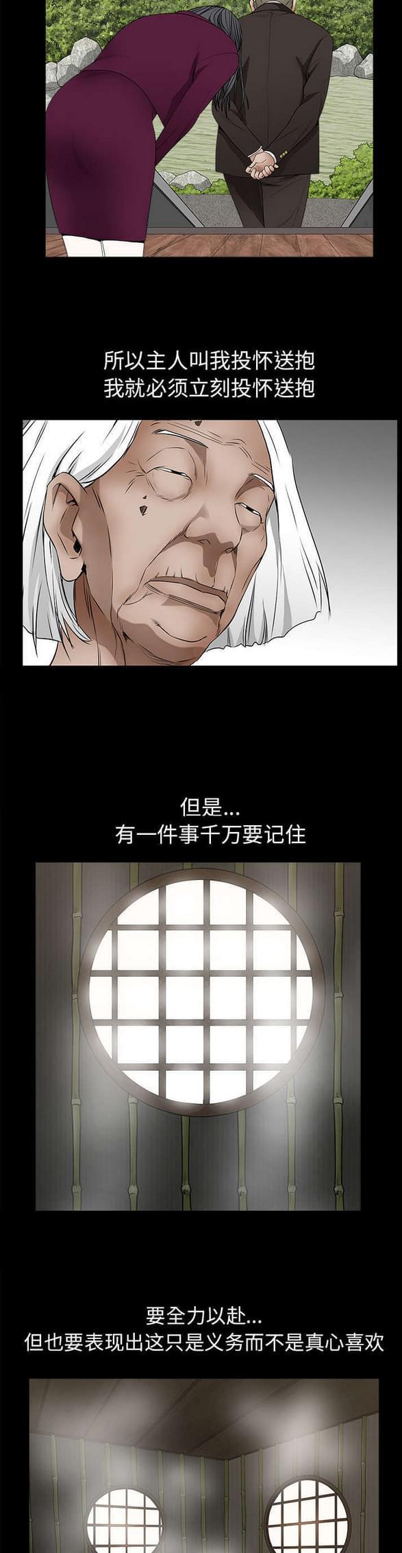 检察官堕落史韩漫全集-第89话无删减无遮挡章节图片 
