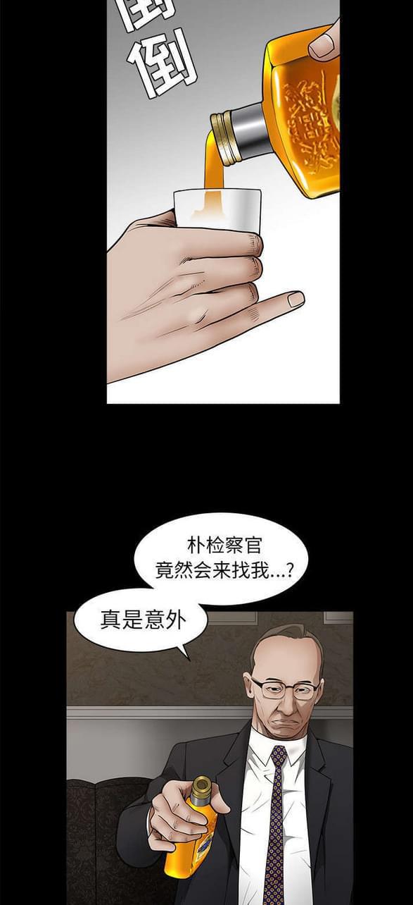 检察官堕落史韩漫全集-第90话无删减无遮挡章节图片 