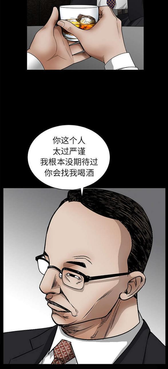 检察官堕落史韩漫全集-第90话无删减无遮挡章节图片 