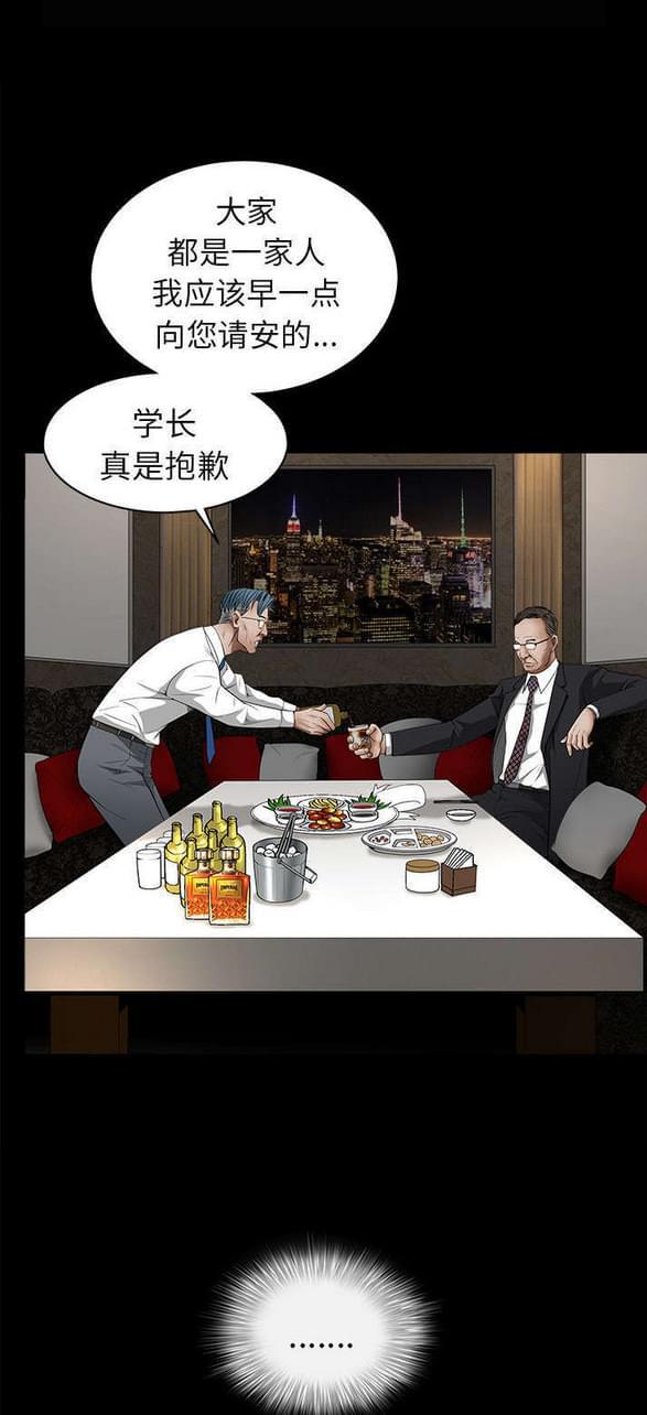 检察官堕落史韩漫全集-第90话无删减无遮挡章节图片 