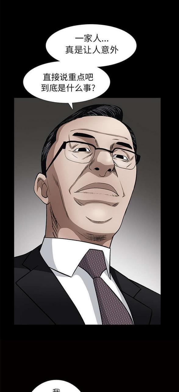 检察官堕落史韩漫全集-第90话无删减无遮挡章节图片 