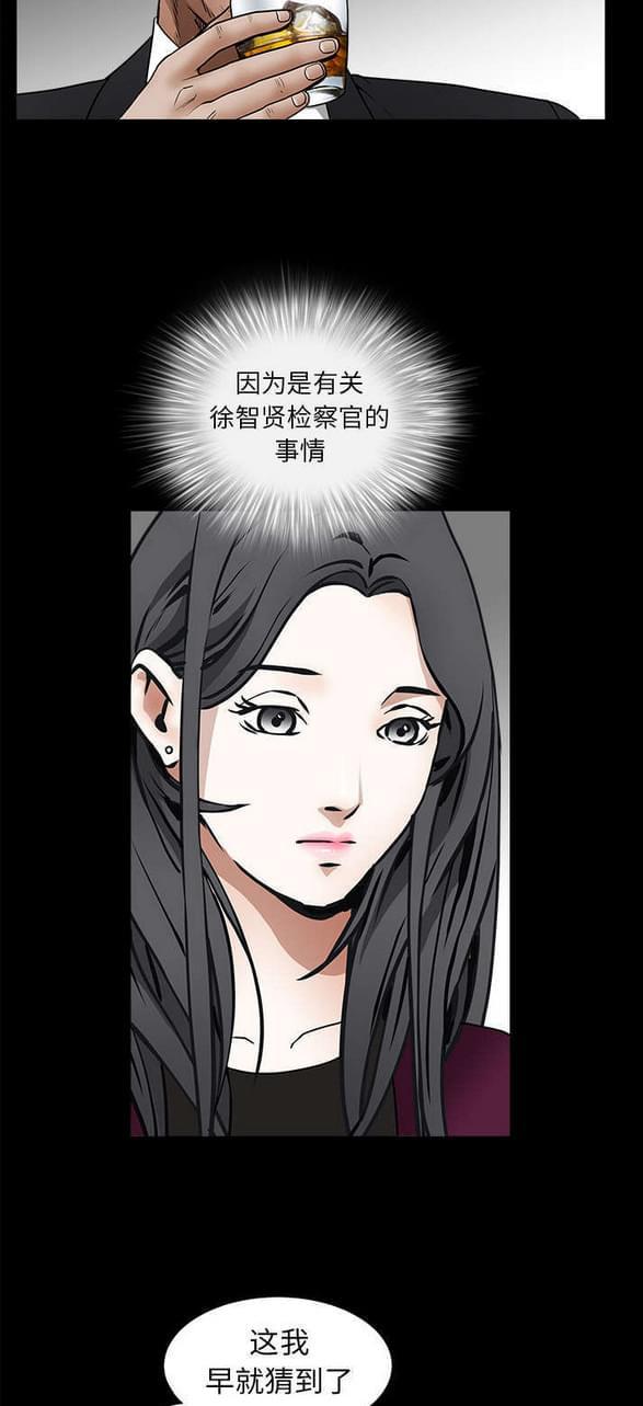 检察官堕落史韩漫全集-第90话无删减无遮挡章节图片 