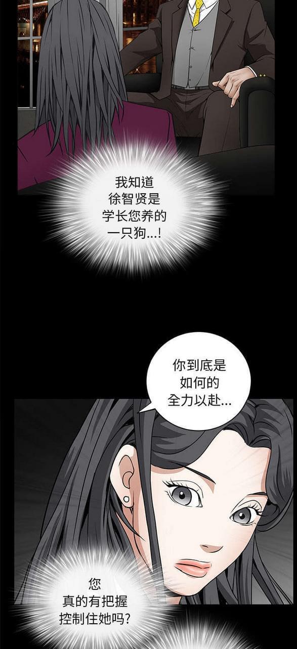检察官堕落史韩漫全集-第90话无删减无遮挡章节图片 