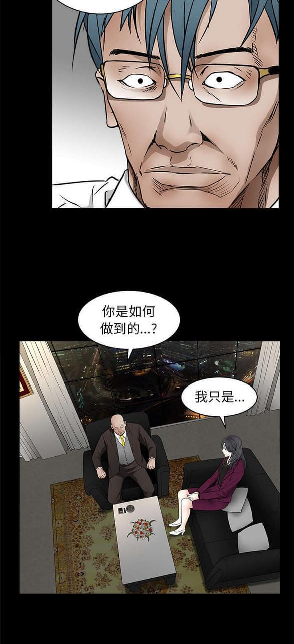 检察官堕落史韩漫全集-第90话无删减无遮挡章节图片 