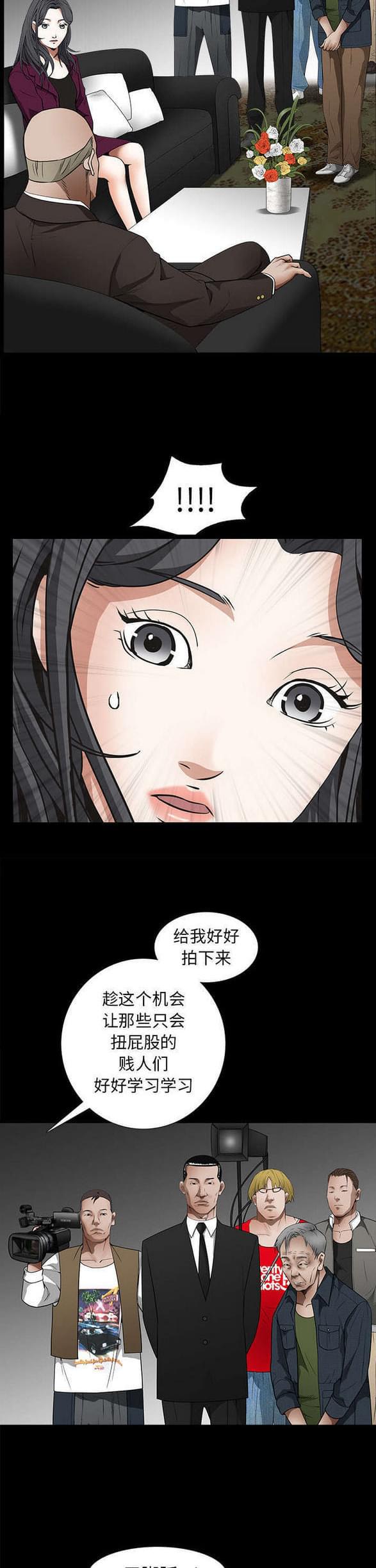 检察官堕落史韩漫全集-第91话无删减无遮挡章节图片 