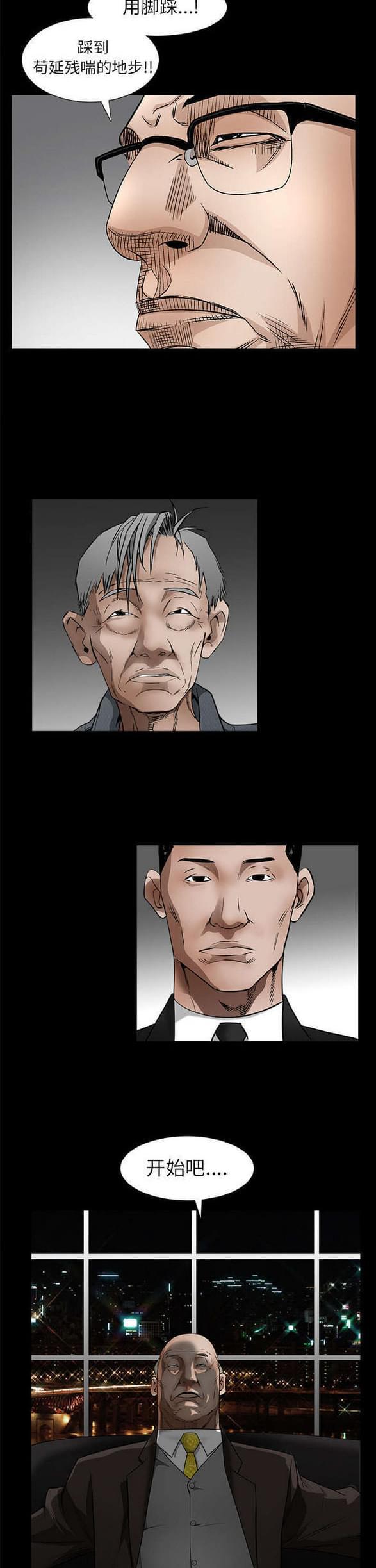检察官堕落史韩漫全集-第91话无删减无遮挡章节图片 