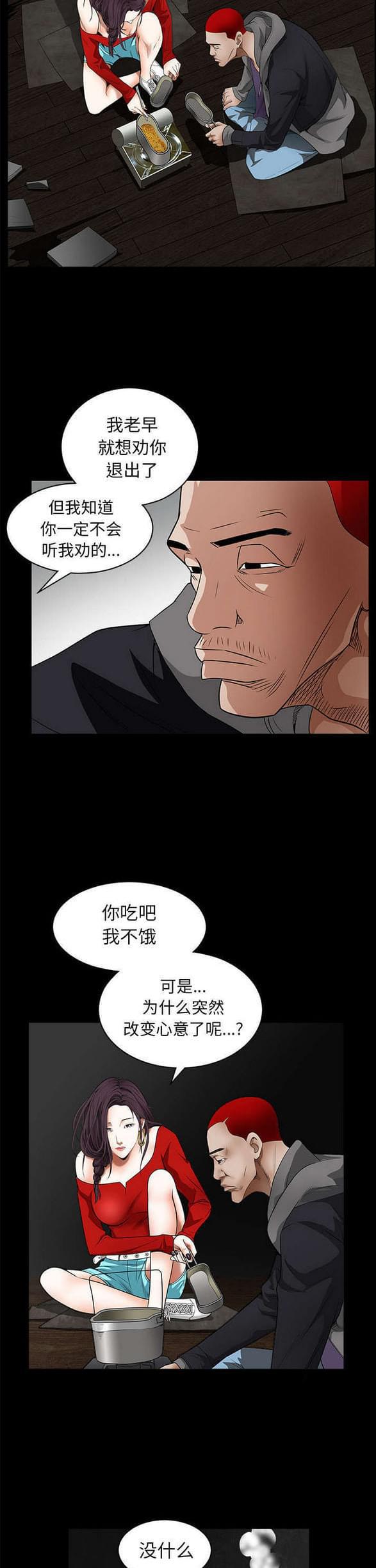 检察官堕落史韩漫全集-第91话无删减无遮挡章节图片 