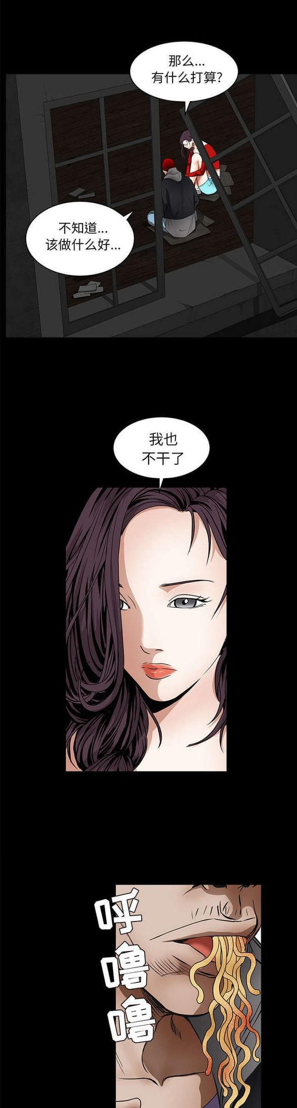 检察官堕落史韩漫全集-第92话无删减无遮挡章节图片 